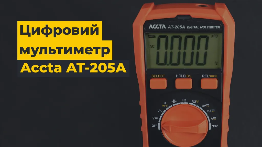 Цифровий мультиметр Accta AT-205A
